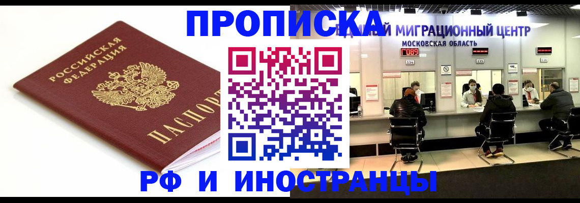 миграционный учет в Дубне