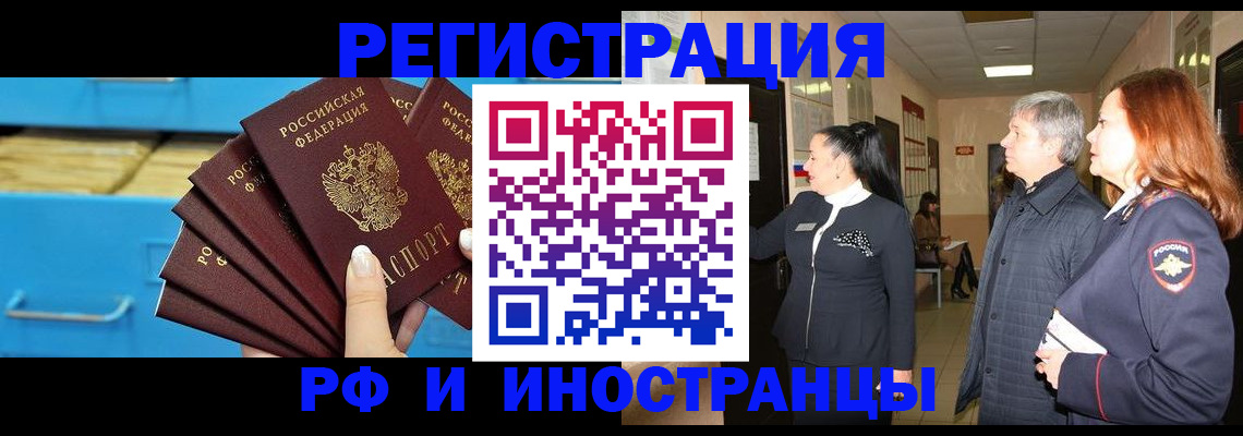 прописка в Дубне