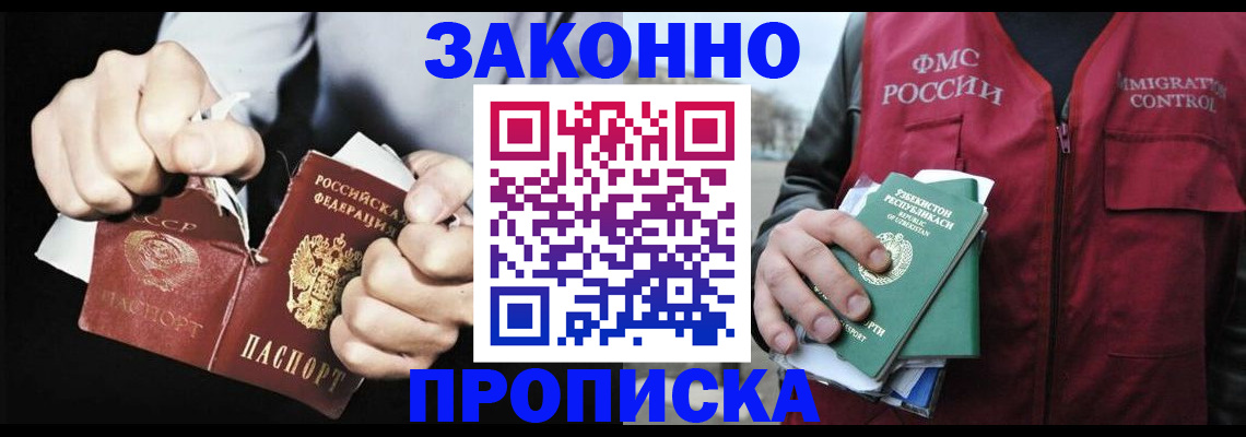 временная регистрация гарантия в Дубне