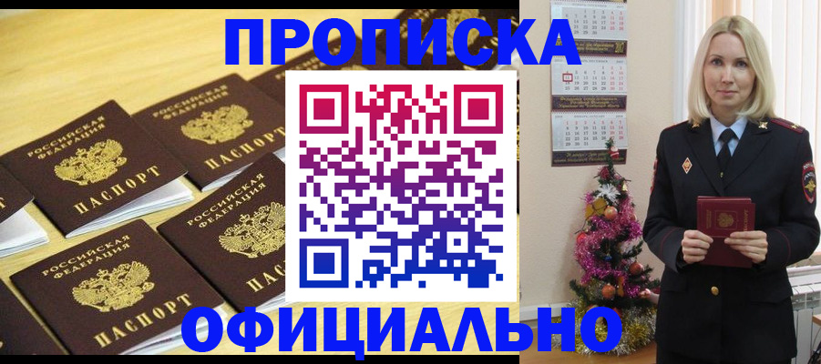 временная регистрация гарантия в Дубне