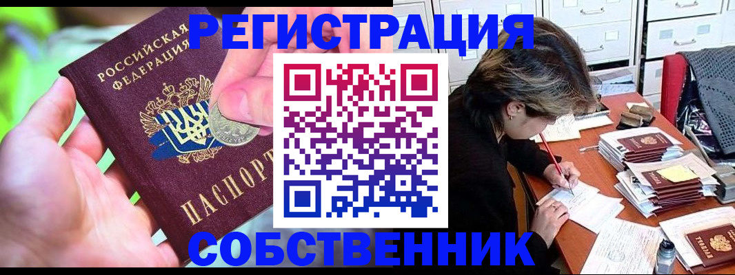 прописка для кредита в Дубне