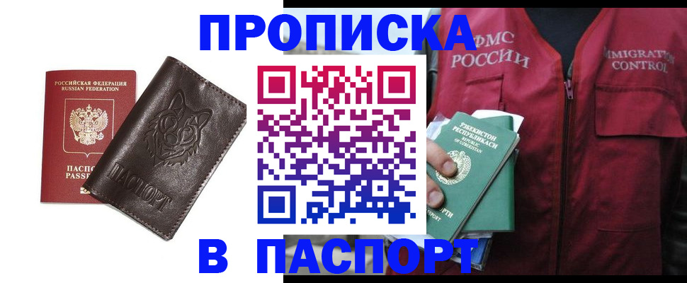 найти адрес прописки в Дубне