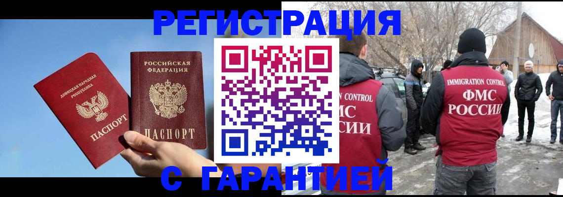 временная регистрация купить в Дубне