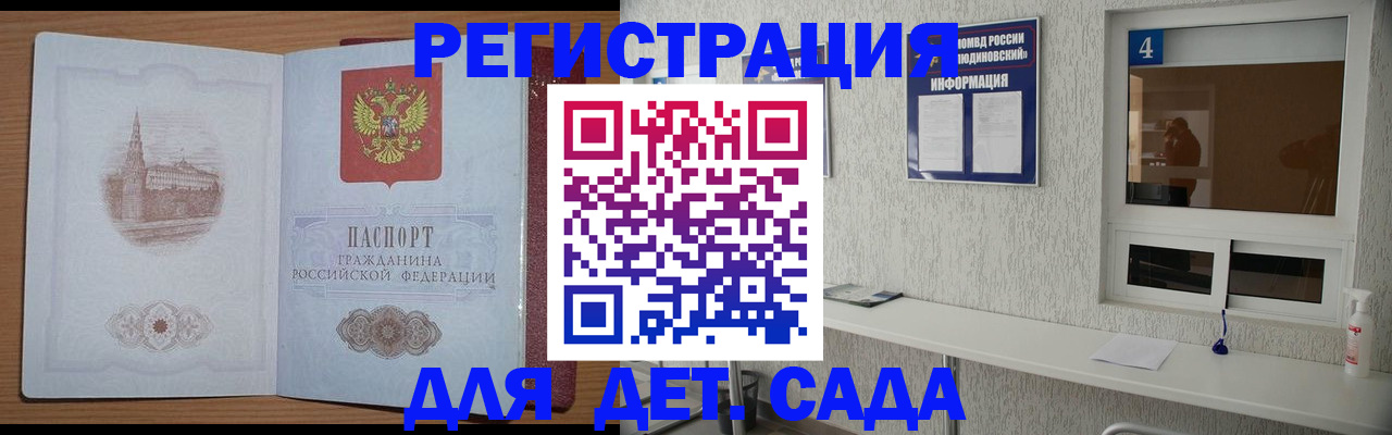 прописка от собственника в Дубне